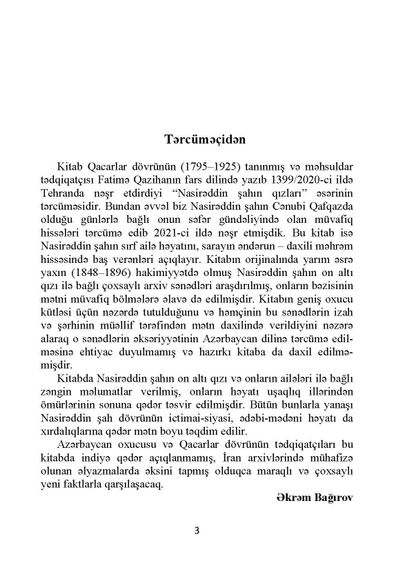 Nəsirəddin Şah Qacarın qızları