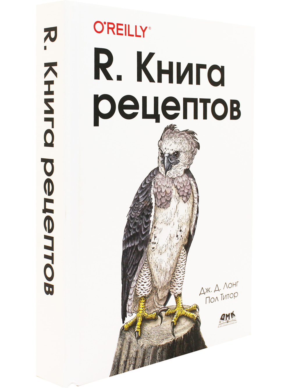 R. Книга рецептов