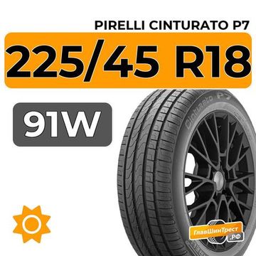 Pirelli Cinturato P7 225/45 R18 91W RunFlat