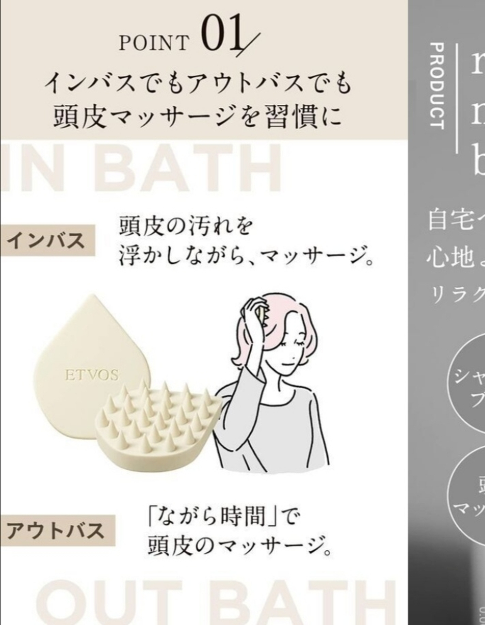 ETVOS Relaxing Massage Brush - массажная щетка для мытья головы