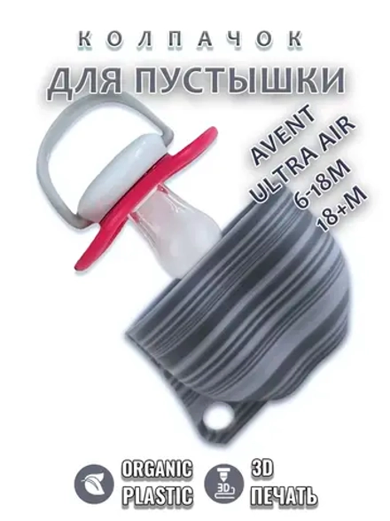 Колпачок для соски пустышки AVENT ultra soft 6-18m 18+m