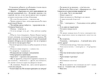 Пани Зофья 3. У вас след от решетки