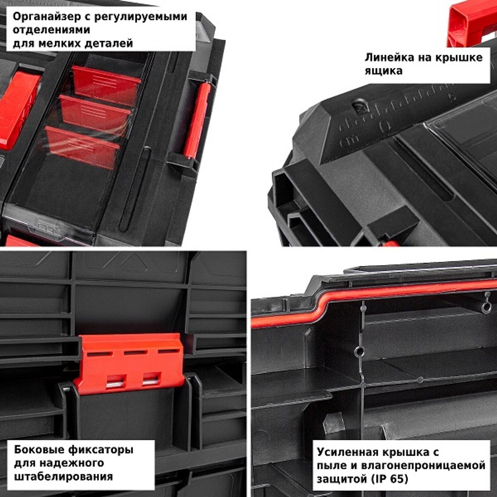 Модульный ящик для инструментов X-LOG KXB604050FD-S411