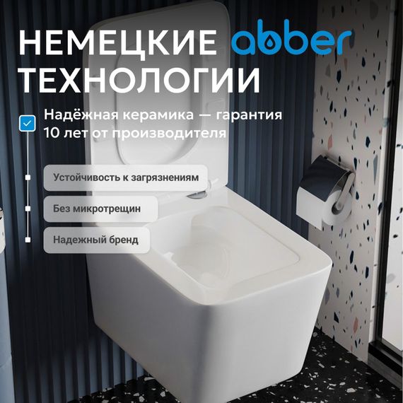 Унитаз ABBER Rechteck AC1201T подвесной белый, безободковый, смыв торнадо