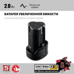 Сабельная пила аккумуляторная ЗУБР 12В, без АКБ