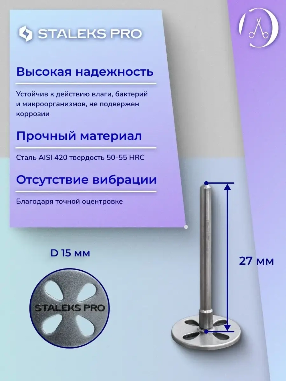 Диск педикюрный в комплекте с файлом 180 грит 5 шт (15 мм)