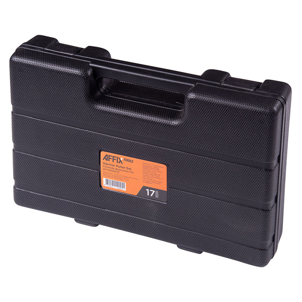 AFFIX (AF10315017C) Съемник форсунок FSI VAG, кейс, 17 предметов