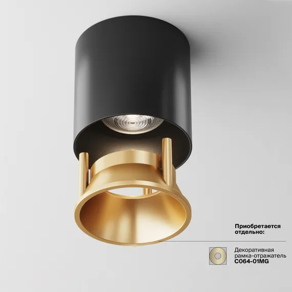 Потолочный светильник Technical C064CL-L12B4K-D