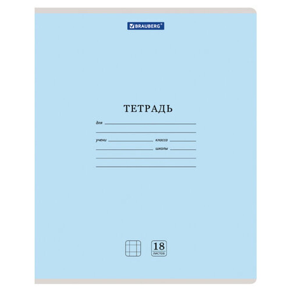 Тетрадь 18 л. BRAUBERG КЛАССИКА NEW клетка, обложка картон, СИНЯЯ, 105699, 20шт