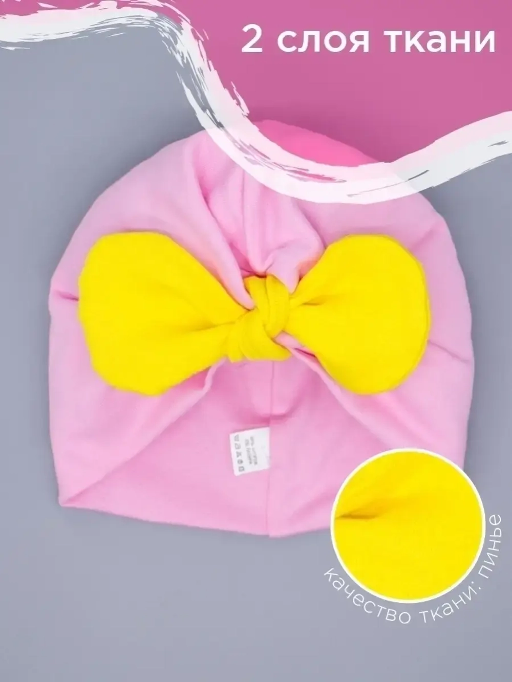 Чалма детская осенняя трикотажная