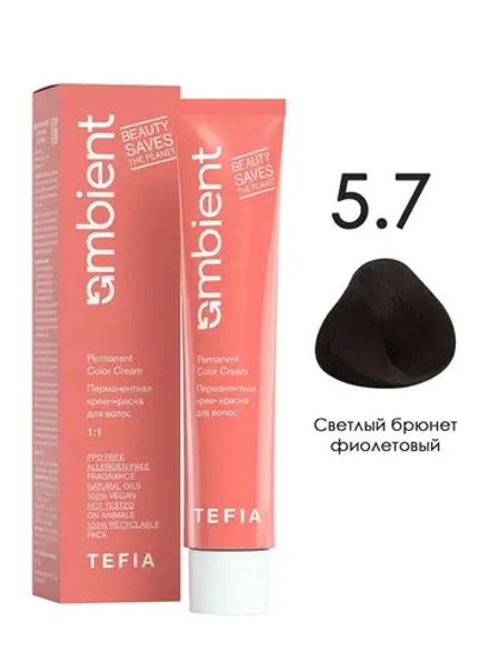 Tefia Ambient Перманентная крем-краска для волос 5.7 Светлый брюнет фиолетовый, 60 мл