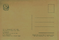Почтовая открытка СССР - Вид Одессы в лунную ночь