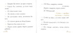 Жить - Родине служить. Русские пословицы и поговорки, цитаты из Священного писания, наставления святых отцов