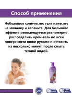 Увлажняющий крем-пенка для душа