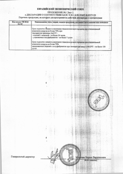 Чиабатта Светлая 30*270г