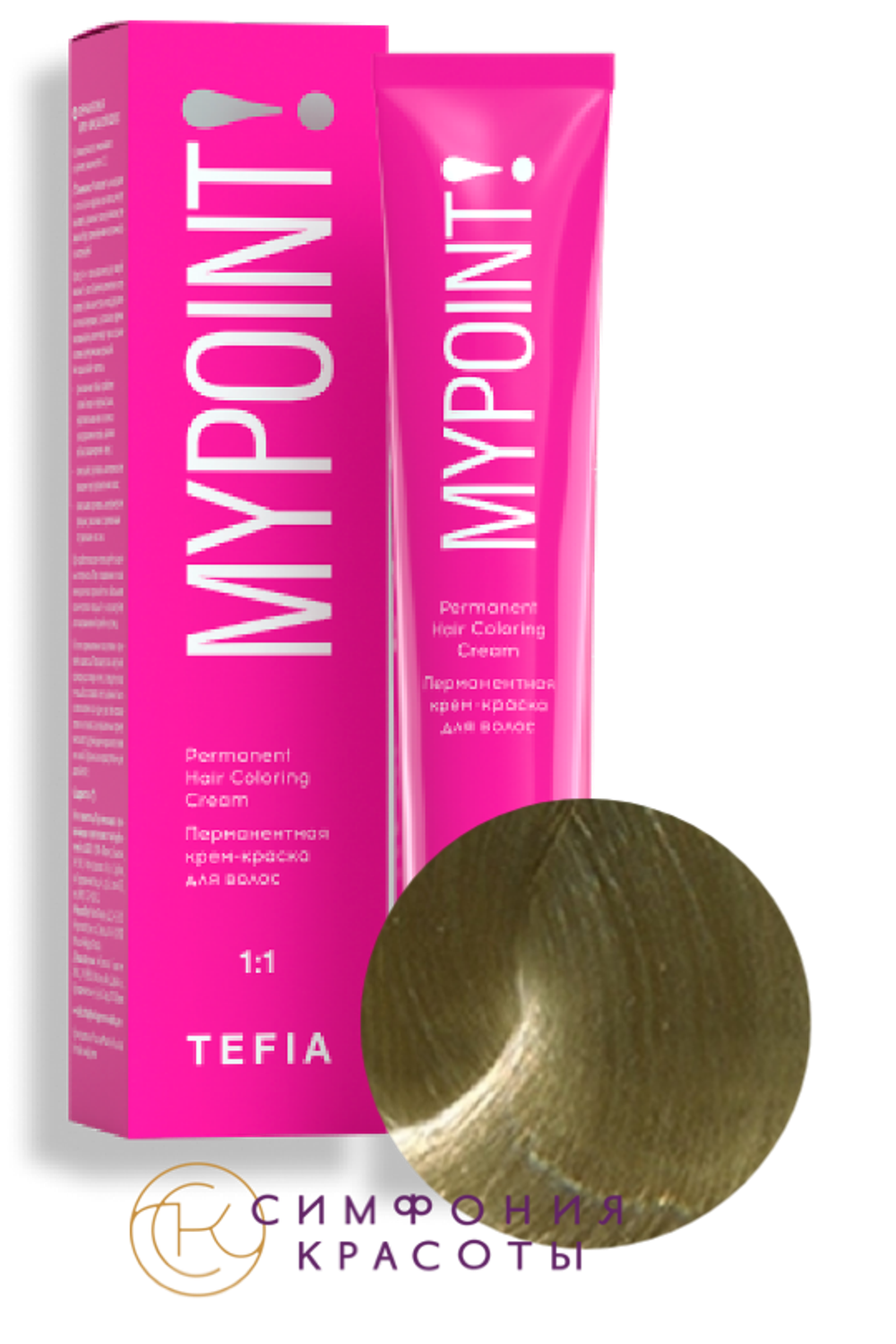 MYPOINT 10.8 экстра светлый блондин коричневый крем-краска 60 мл