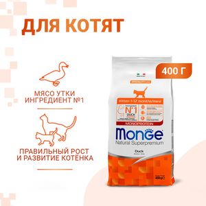 Сухой корм Monge Cat Speciality Line Monoprotein для котят и беременных кошек, из утки