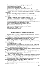 ЖЗЛ. Архиепископ Херсонский Иннокентий (Борисов)