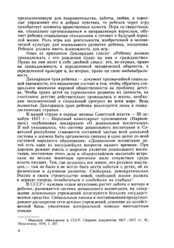 Детская психология. 2-е издание | В.С. Мухина