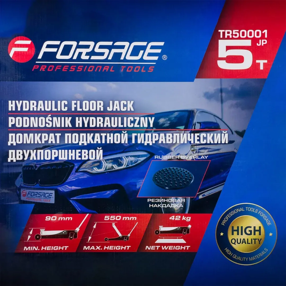 Домкрат подкатной гидравлический 5т (h min-90мм, h max-550мм) Forsage F-TR50001 (JP)