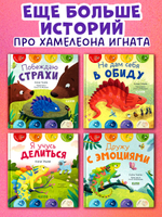 Первые эмоции. Побеждаю страхи
