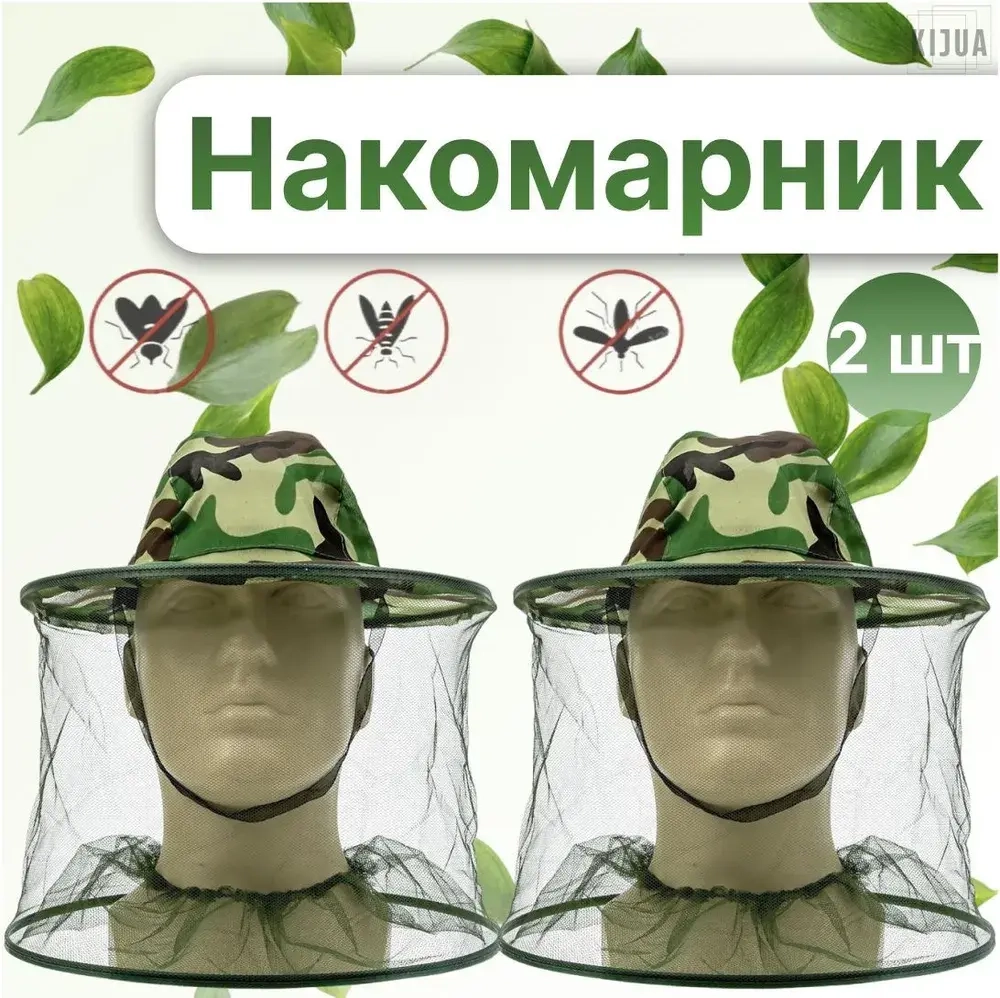 шляпа антимоскитная 30см