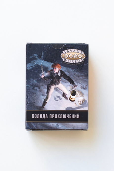 Колода авантюриста