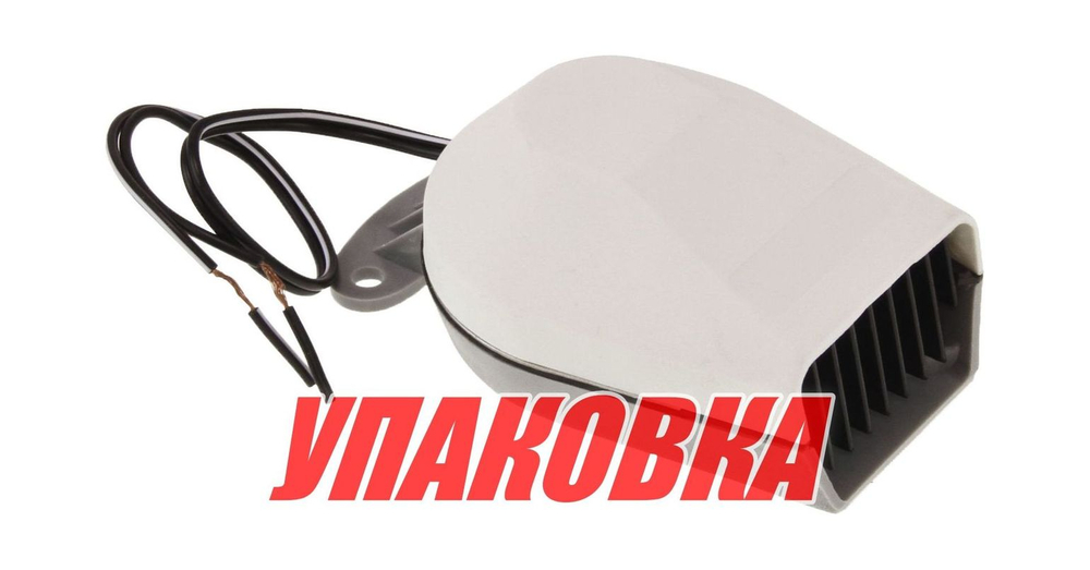 Сигнал звуковой белый (упаковка из 36 шт.)