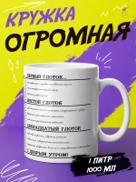 Кружка подарок "С добрым утром"