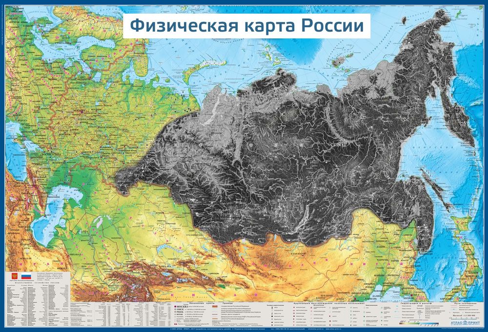 Физическая карта России — купить по ФГОС | Учебный стандарт