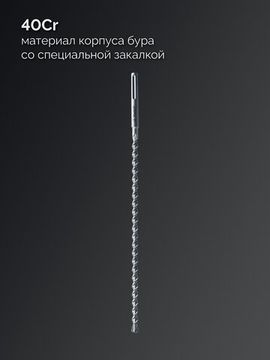 ЗУБР ПРОФИ-4Х 20x610/720 мм, SDS-max бур, ПРОФЕССИОНАЛ (29350-610-20)