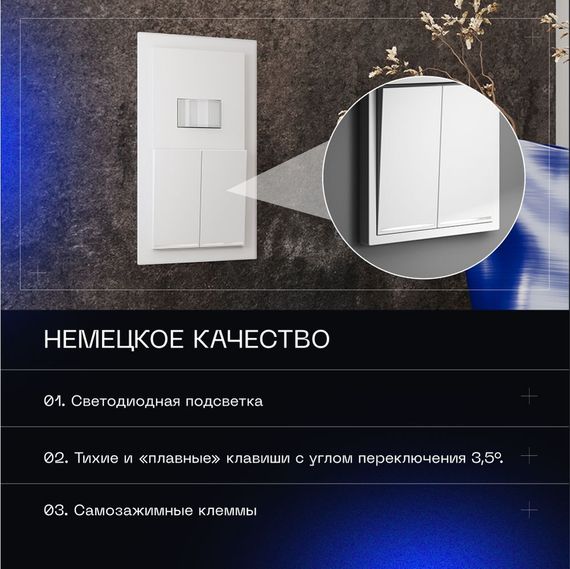 Выключатель встраиваемый Voltum S70 двухклавишный с подсветкой 10А, (белый матовый) VLS020202