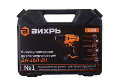 Дрель-шуруповерт Вихрь ДА-16Л-2К (2,0 А/ч)