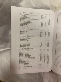 "Библия" Книга подарочная в кожаном переплете с хлястиком для фиксации