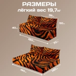 Бескаркасный диван кровать раскладной "Тигр"