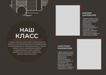 PSD-Шаблон фотокниги "Shapes"
