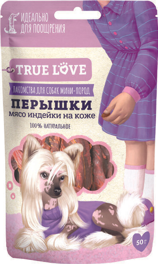 TRUE LOVE : ПЕРЫШКИ мясо индейки на воловей коже 50 гр