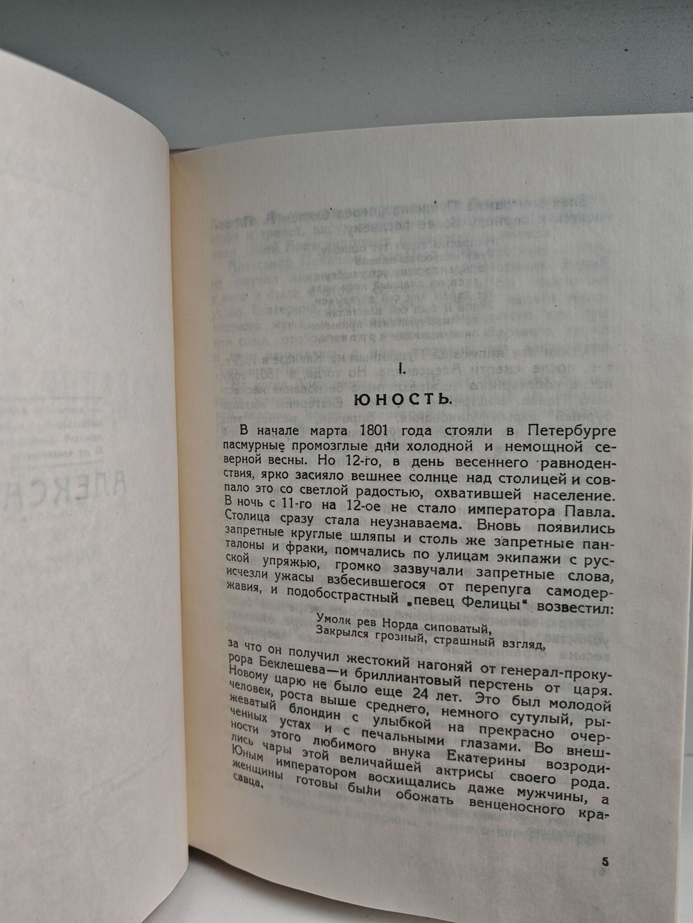 Последние Романовы
