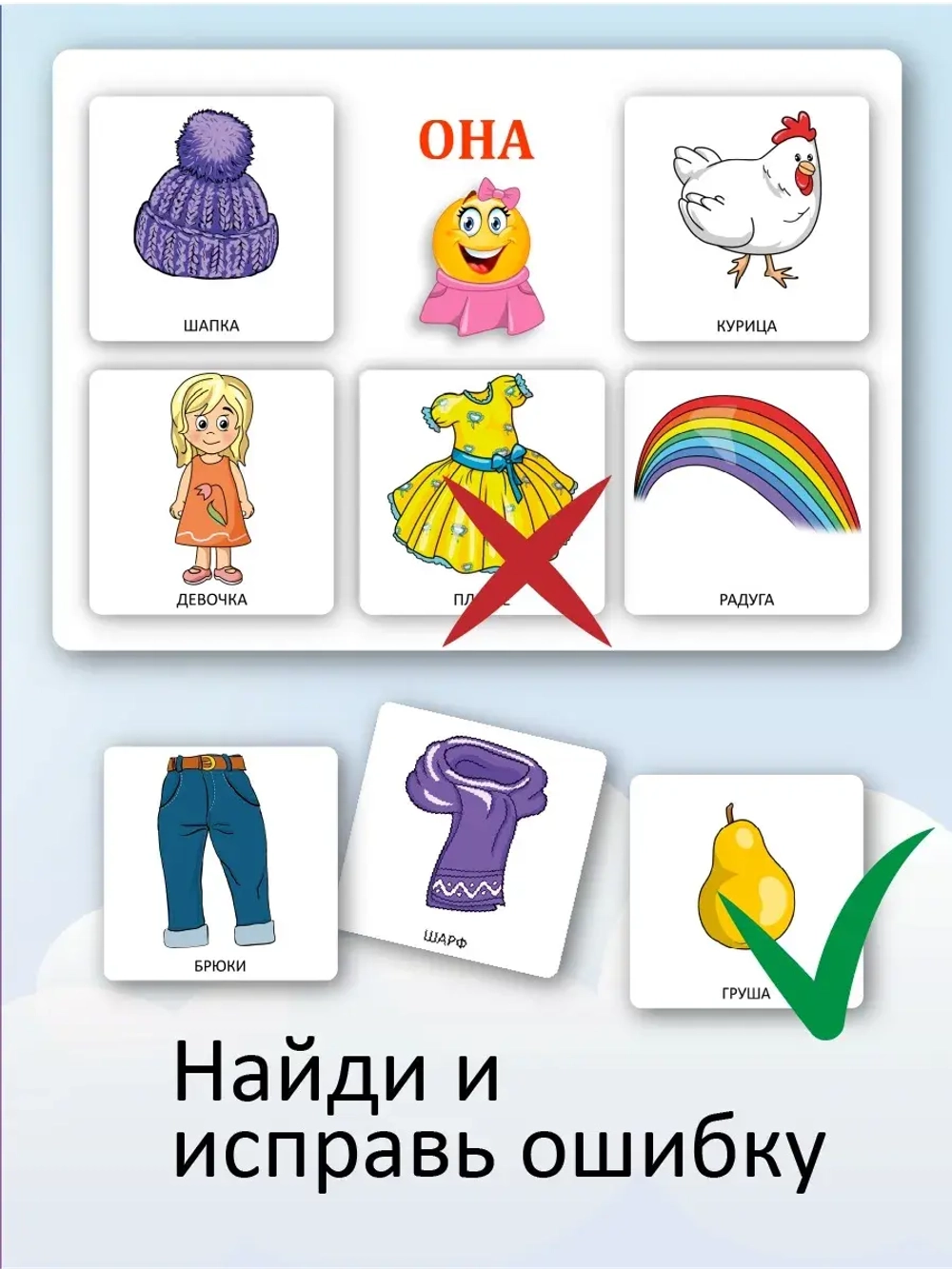 Развивающая настольная игра для детей, умный сортер "Сортировка по родам". Обучающая игра на липучках, для изучения основных языковых понятий. Игрушки для малышей