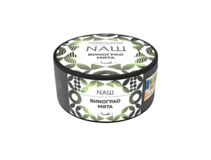 Виноград мята 100 гр