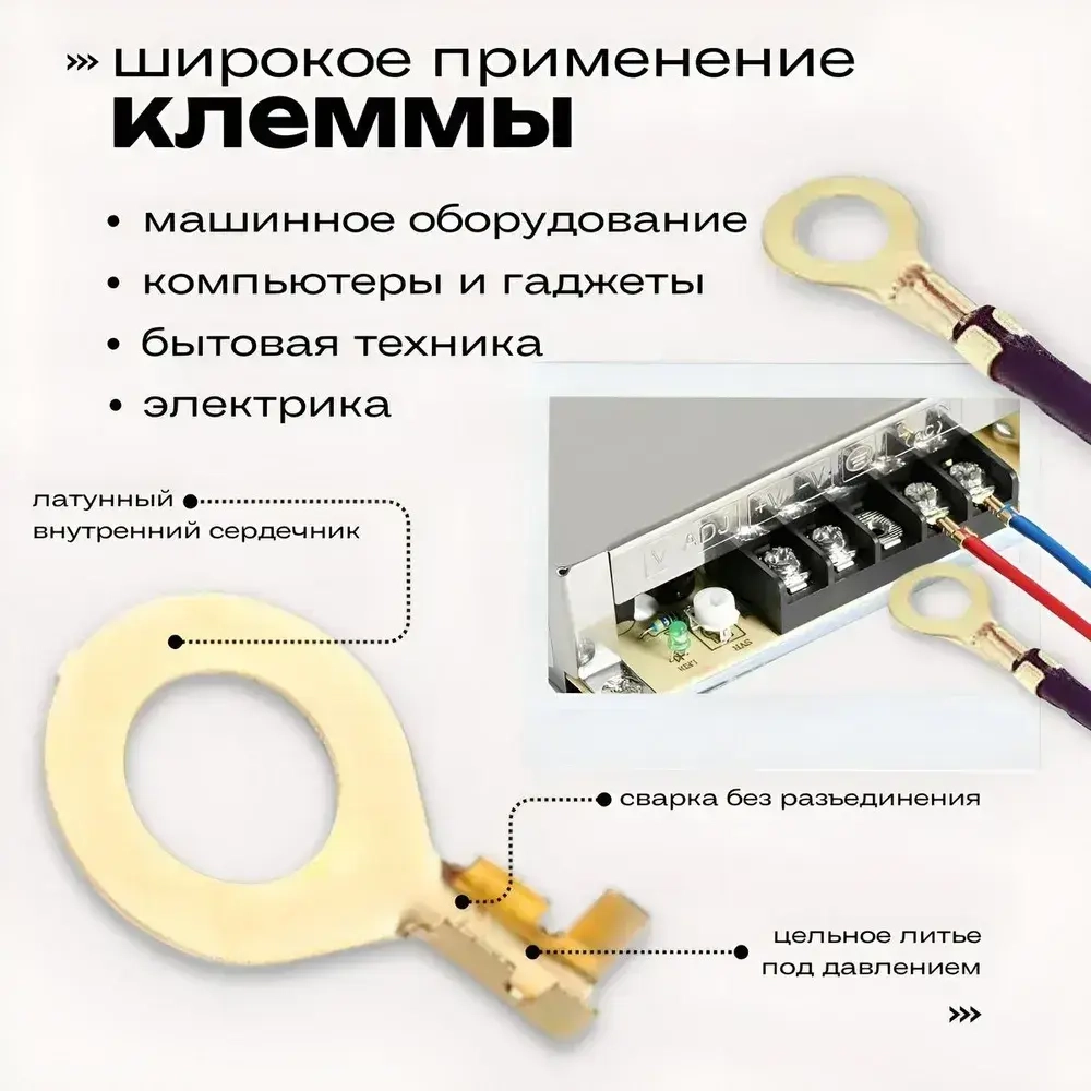 Клеммы для проводов обжимные/ кольцевые наконечники/набор клемм