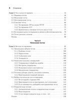 Тестирование JavaScript