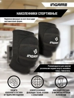 Наколенники для волейбола