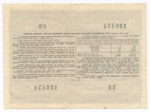Облигация 25 рублей 1955 год. Серия № 196474. F-VF