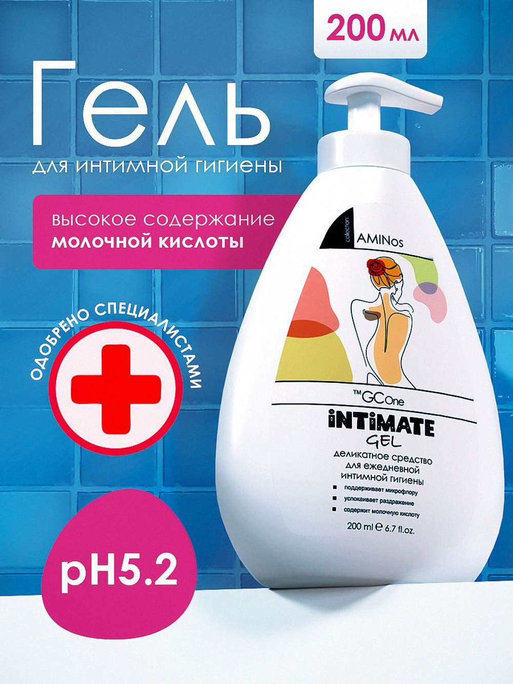Гель для интимной гигиены ДЕЛИКАТНЫЙ с молочной кислотой Aminos Intimate Gel, 200 мл