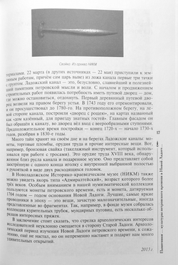 Река времени