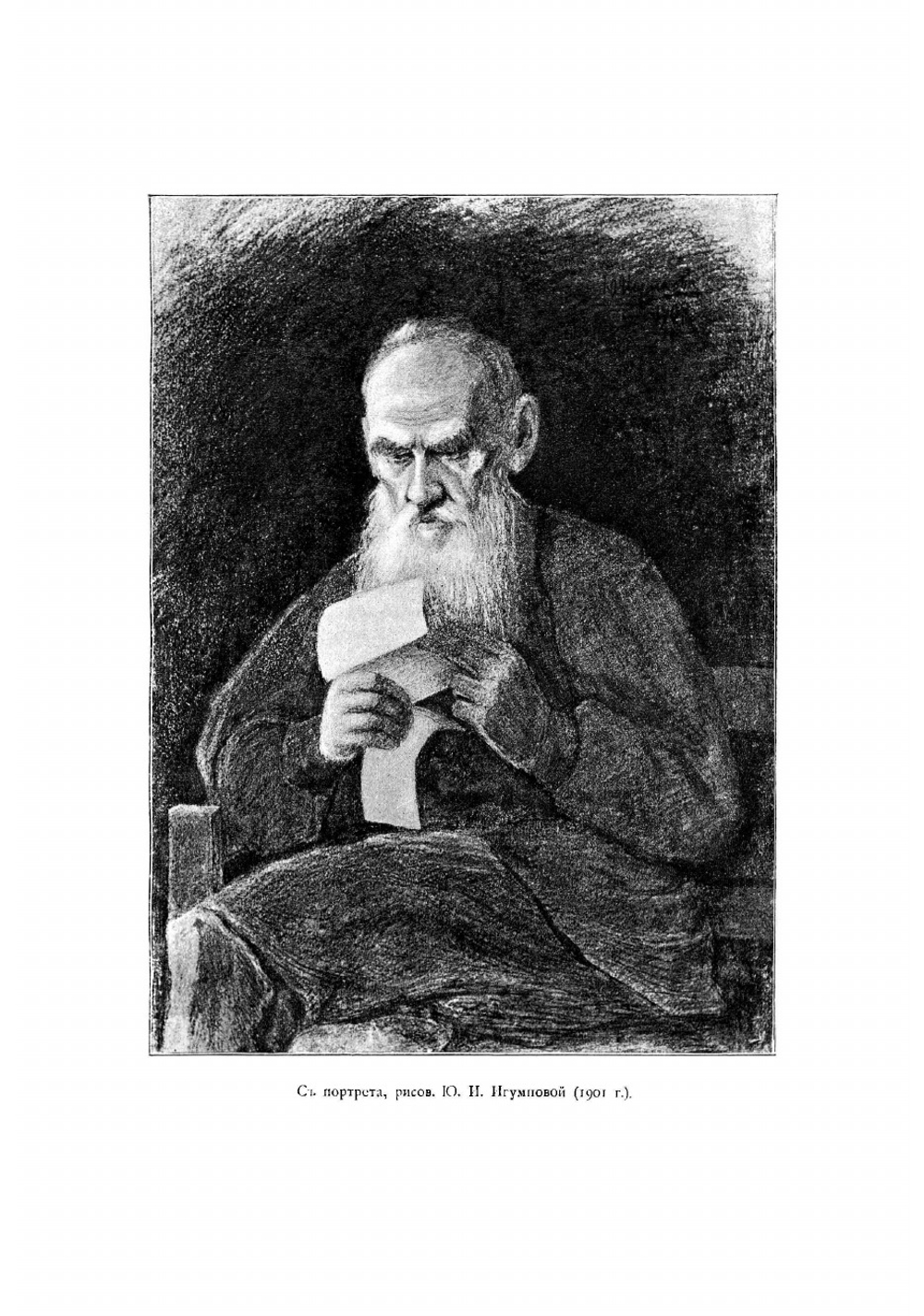 Как живет и работает гр. Л.Н. Толстой | Сергеенко Петр Алексеевич