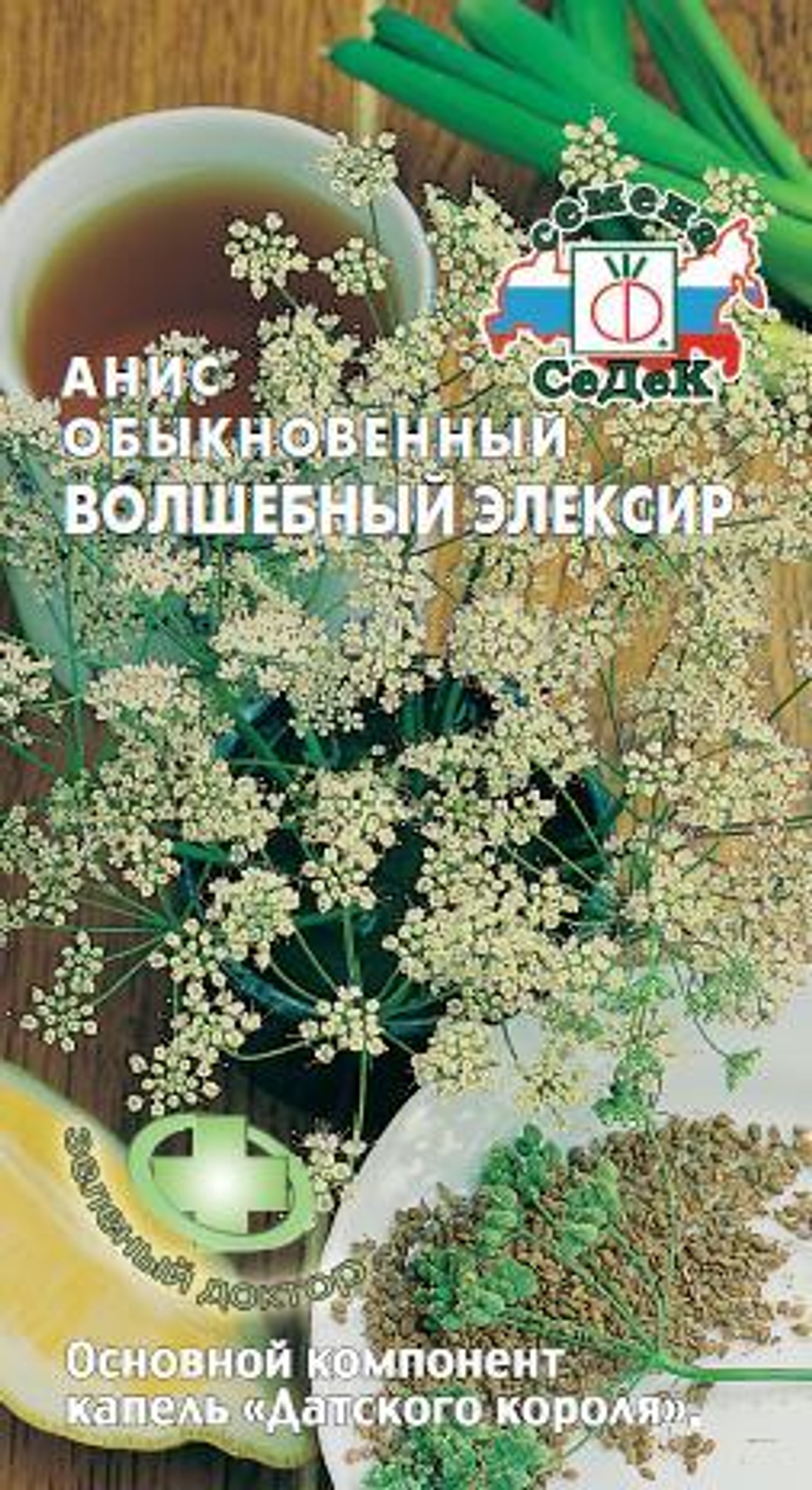 Анис Волшебный Эликсир  0.5гр Седек