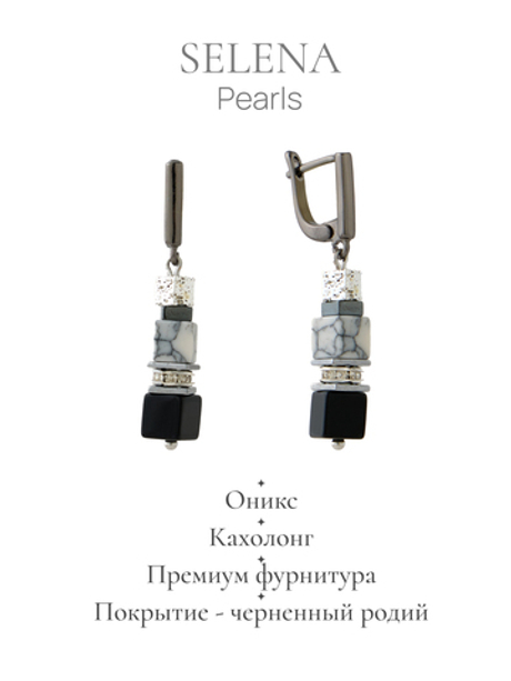 91003708 Серьги Selena Pearls