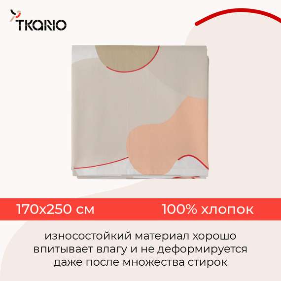 Скатерть из хлопка бежевого цвета с авторским принтом Freak Fruit, 170х250 см